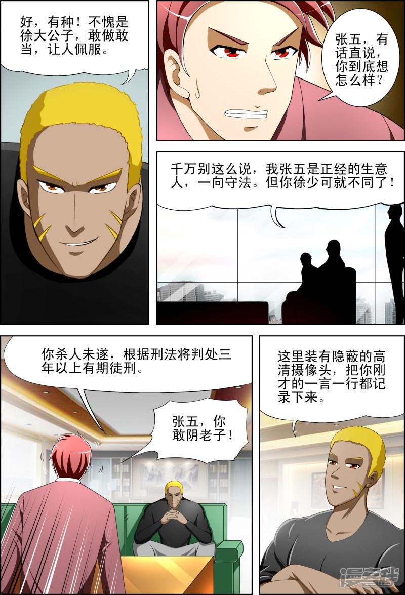 第36话