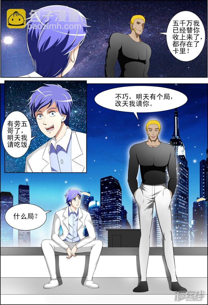 第38话