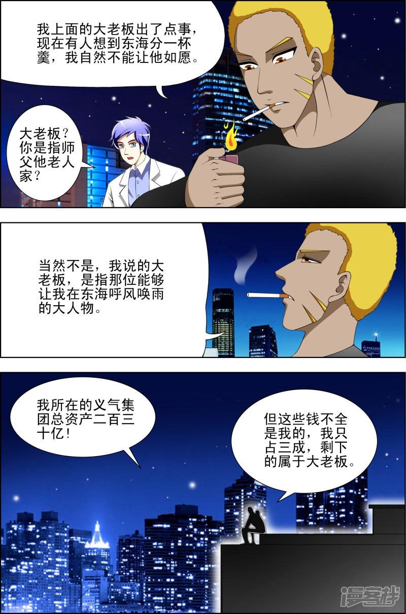 第38话