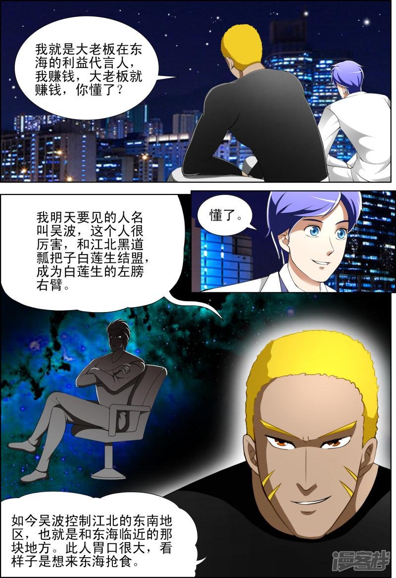 第38话