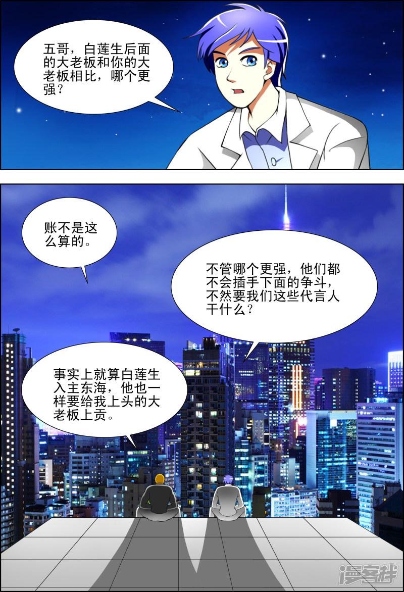 第38话