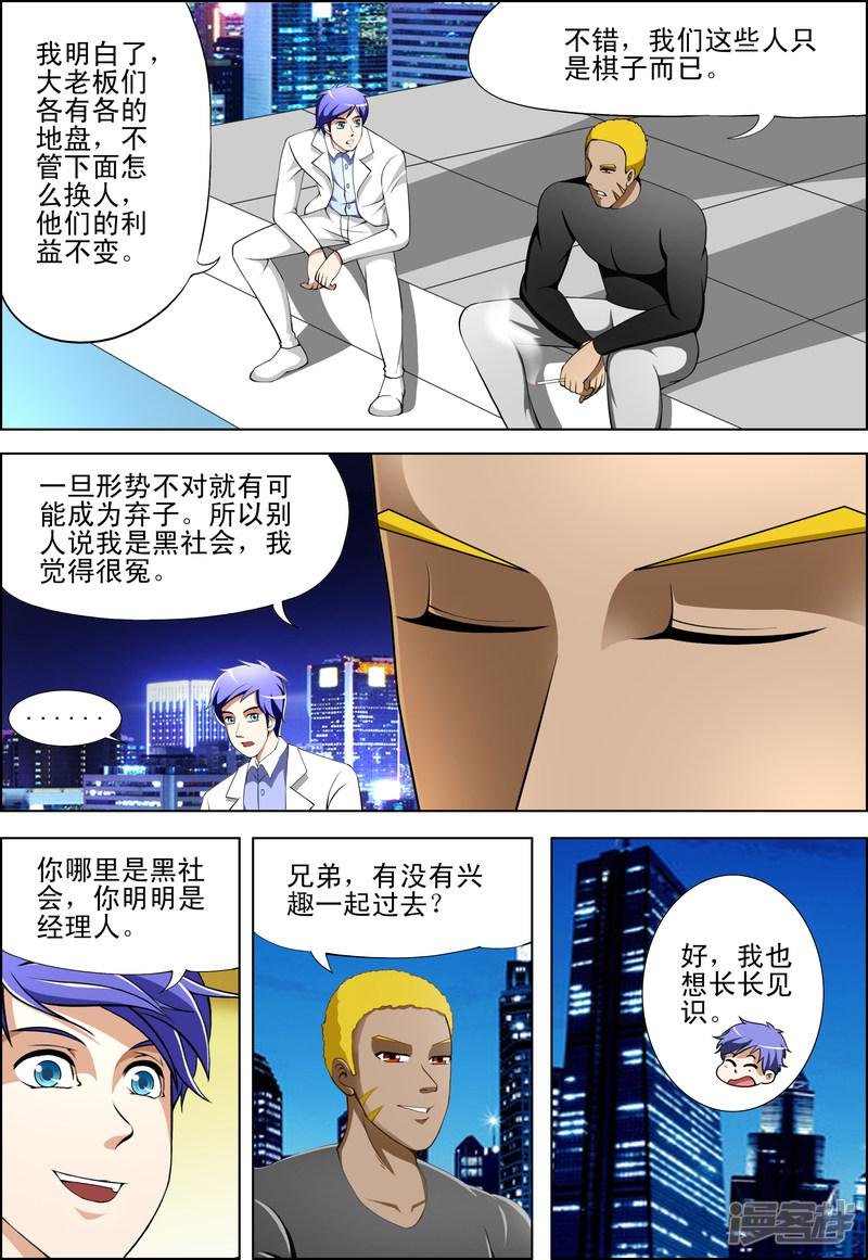 第38话