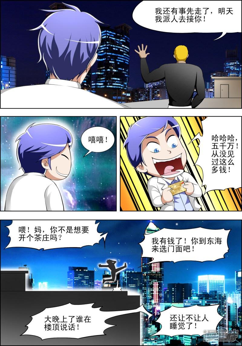 第38话