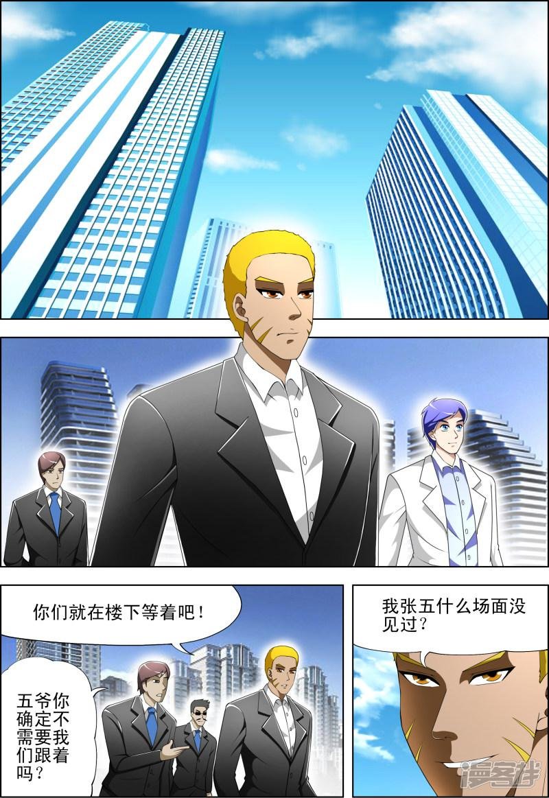 第38话