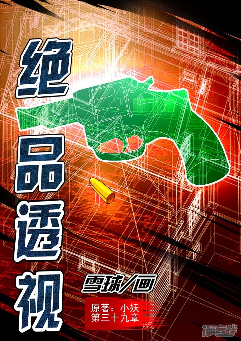 第39话