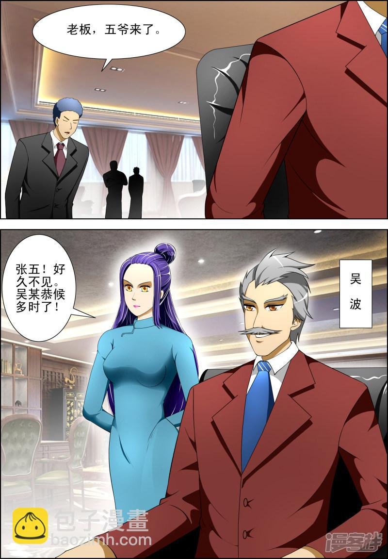 第39话