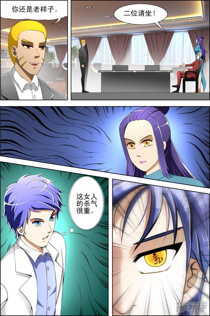 第39话