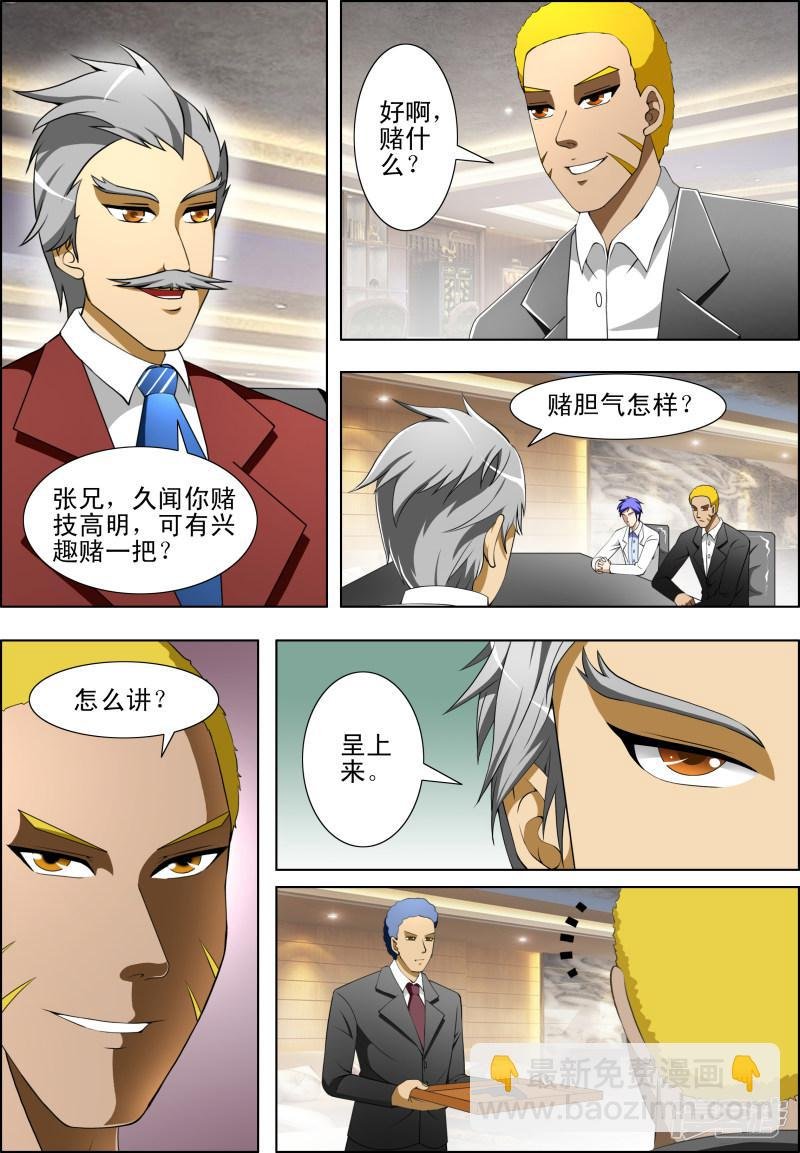 第39话