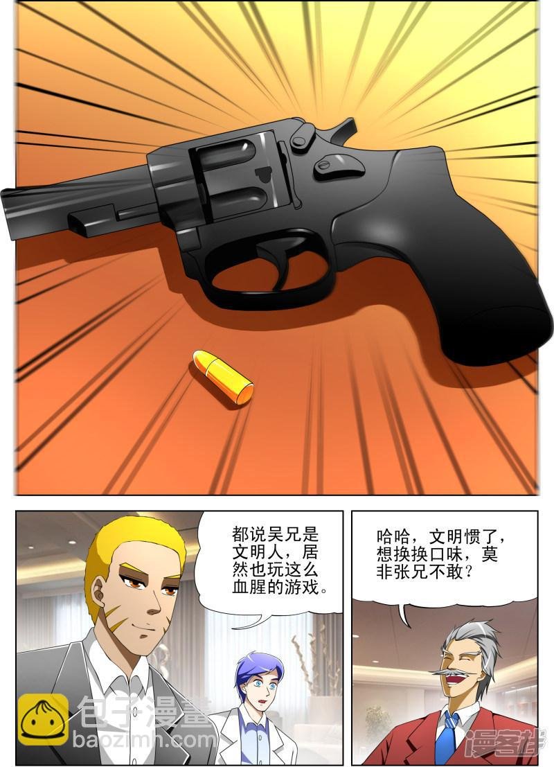 第39话