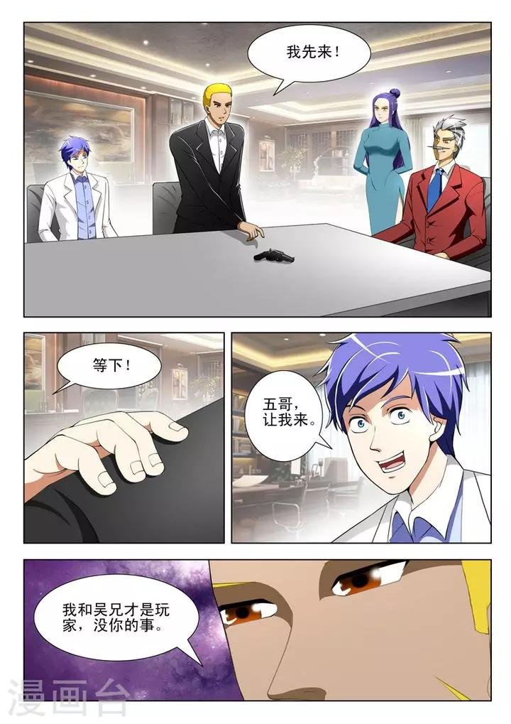 第40话