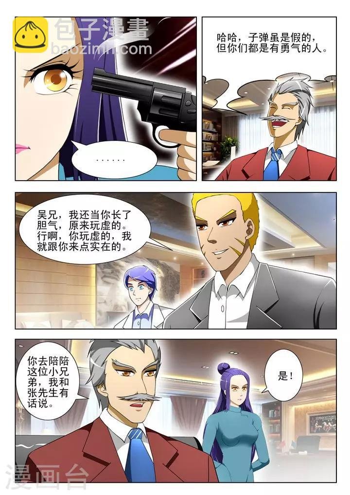 第40话