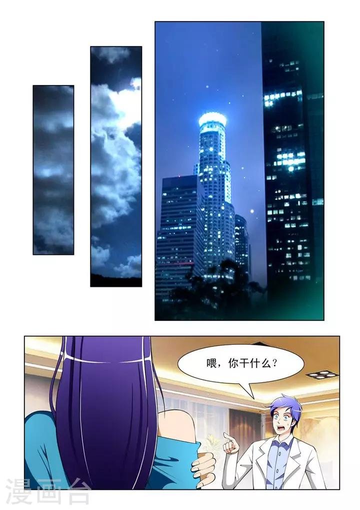 第40话