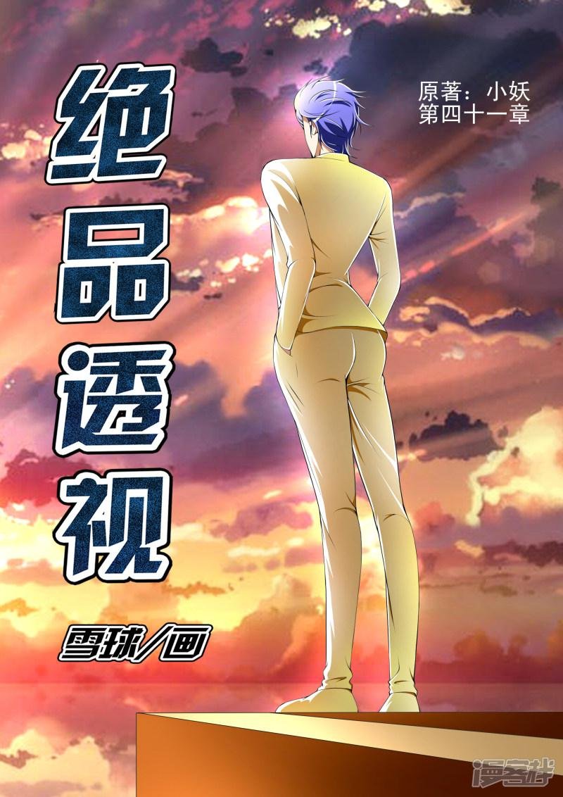 第41话