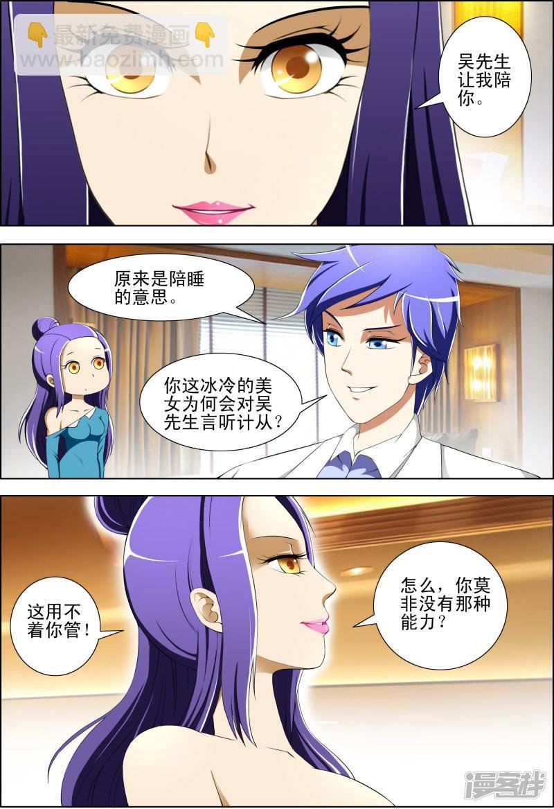第41话