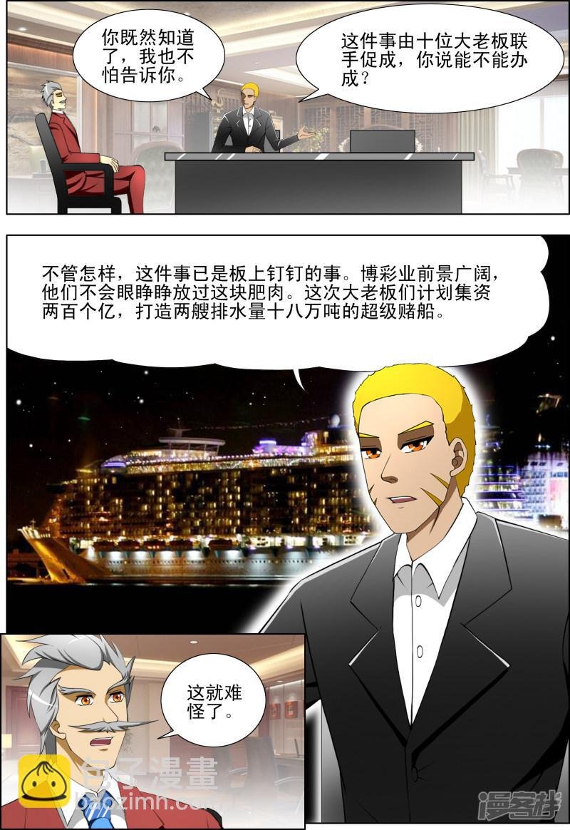 第41话