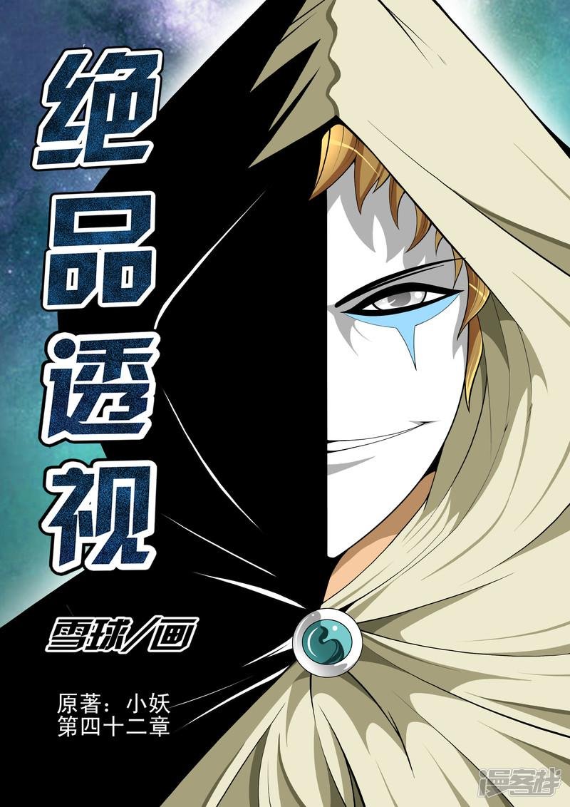 第42话