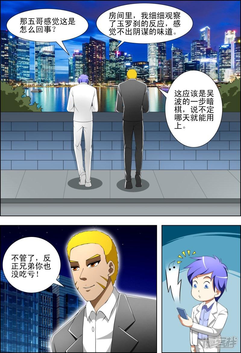 第42话