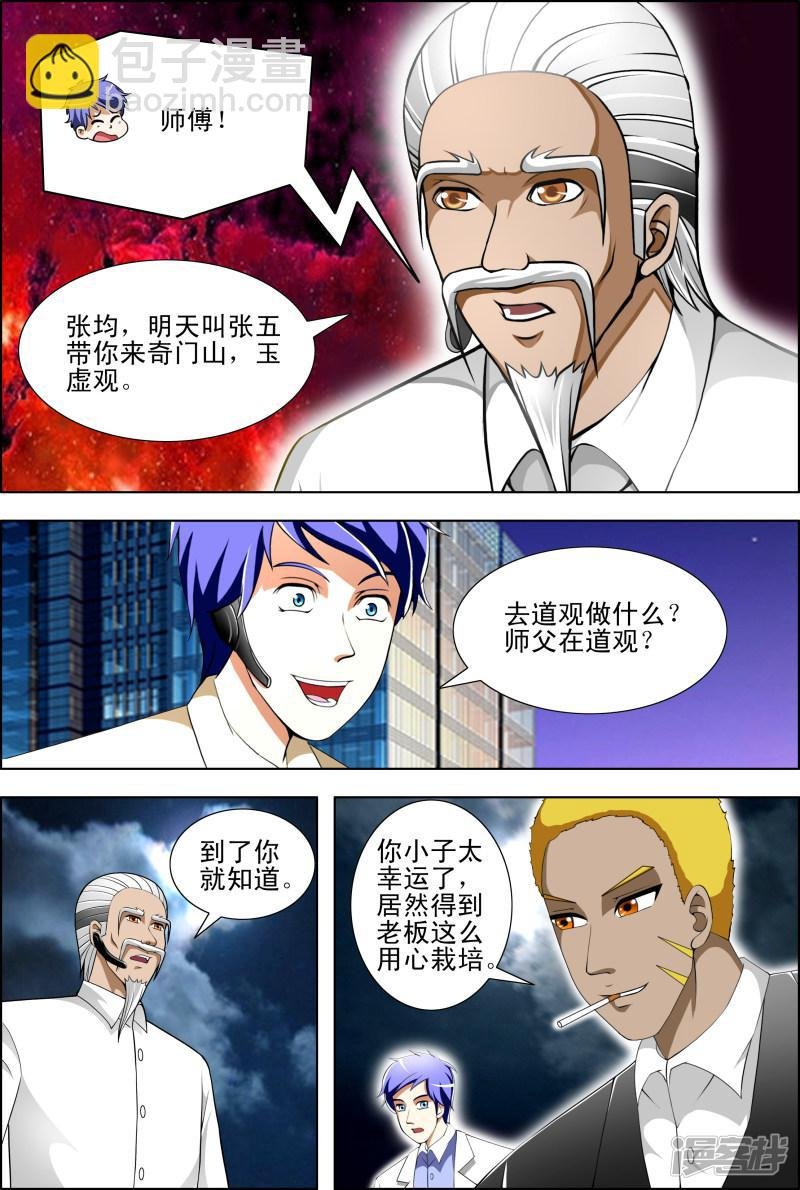 第42话