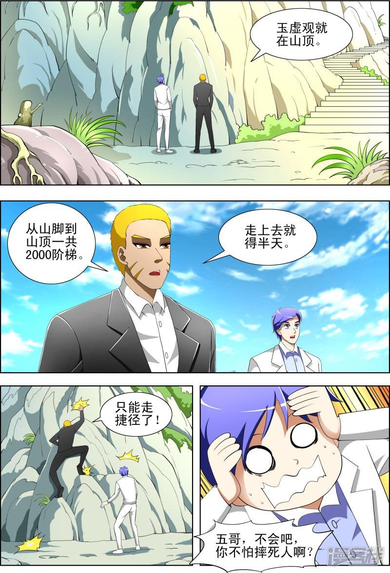 第42话