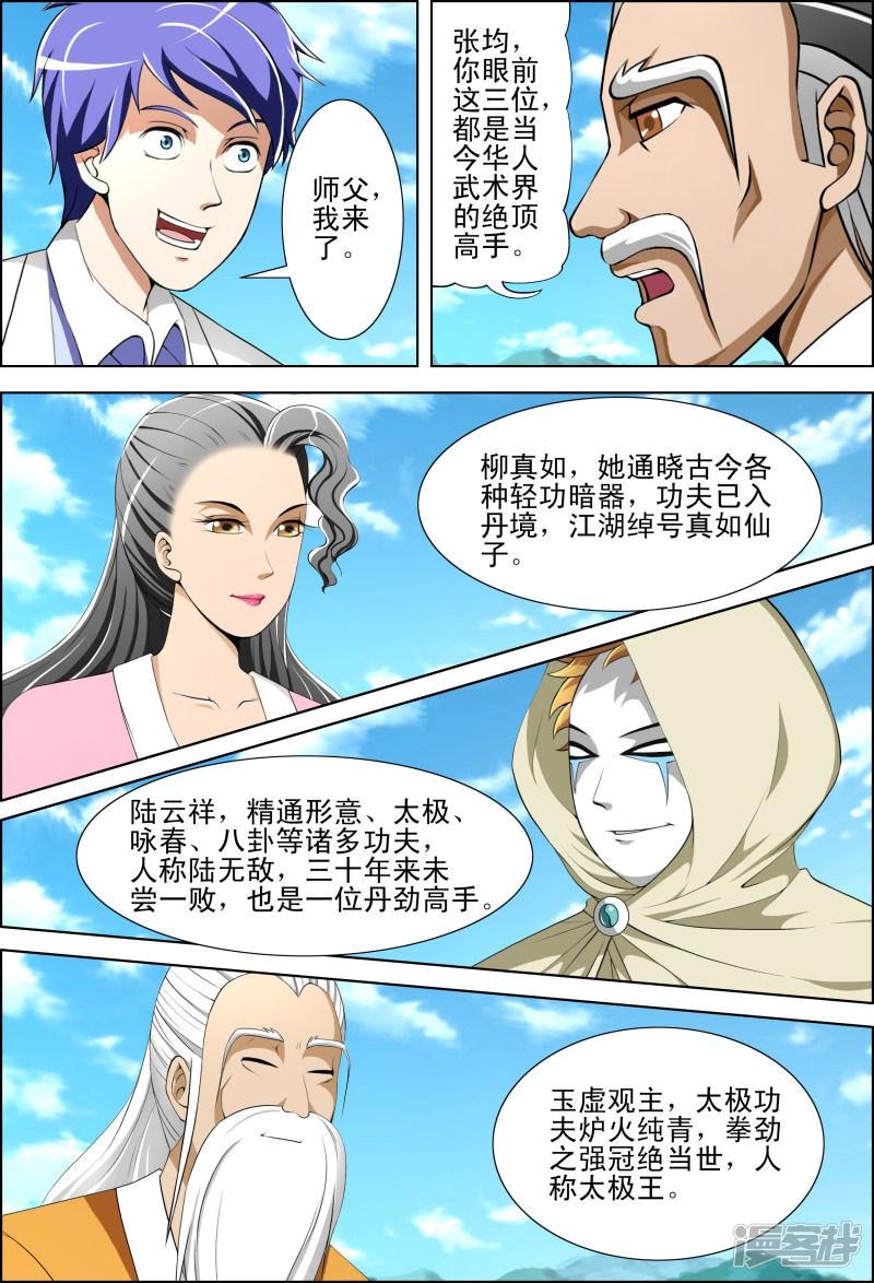 第43话