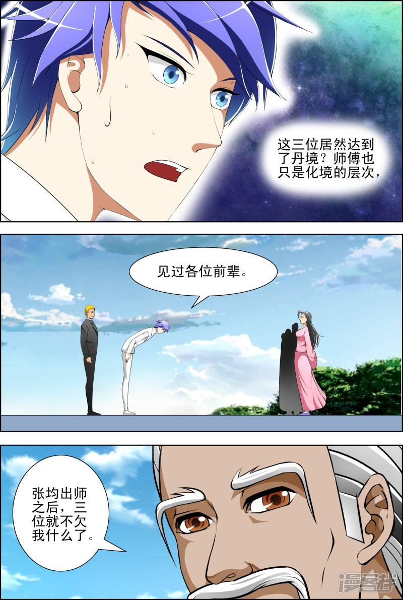 第43话