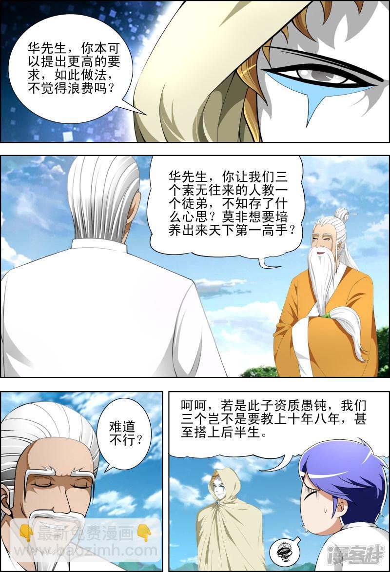 第43话
