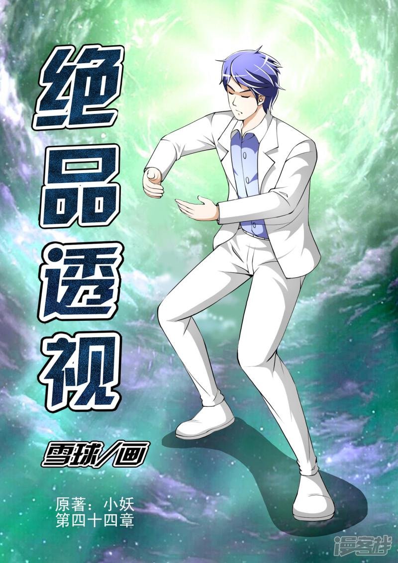 第44话