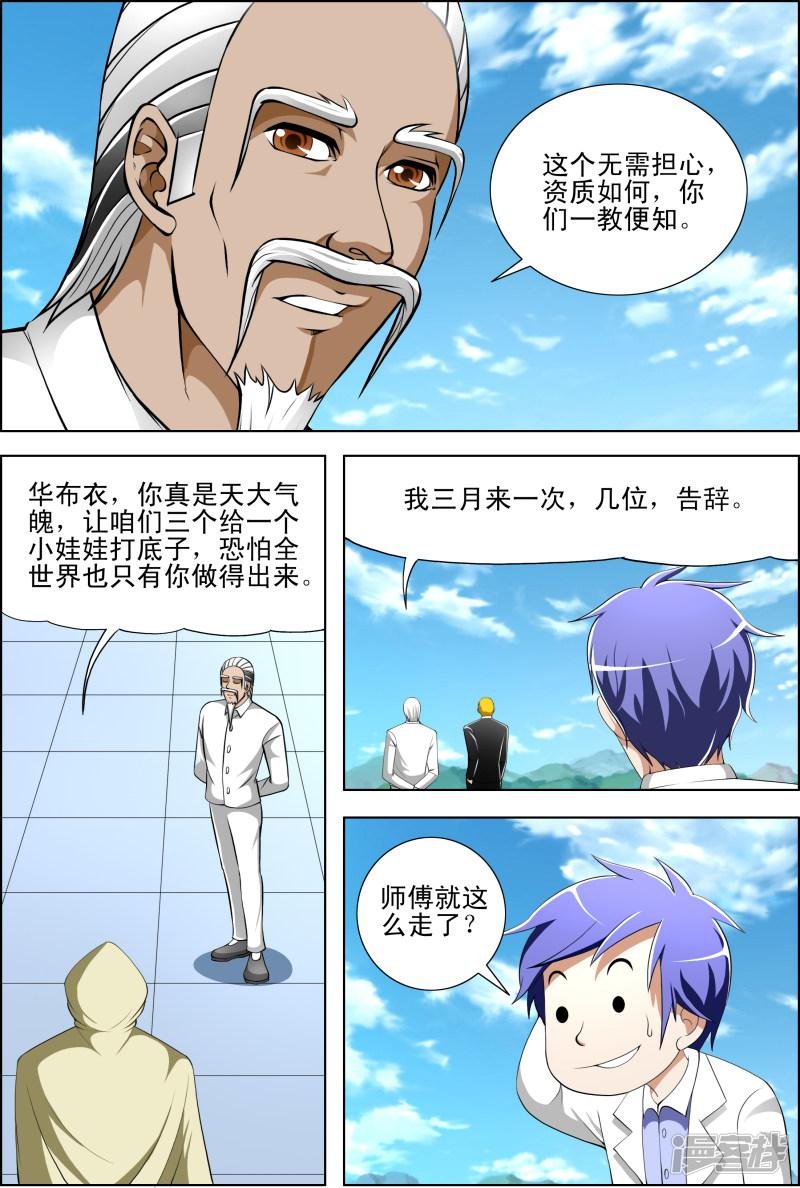 第44话