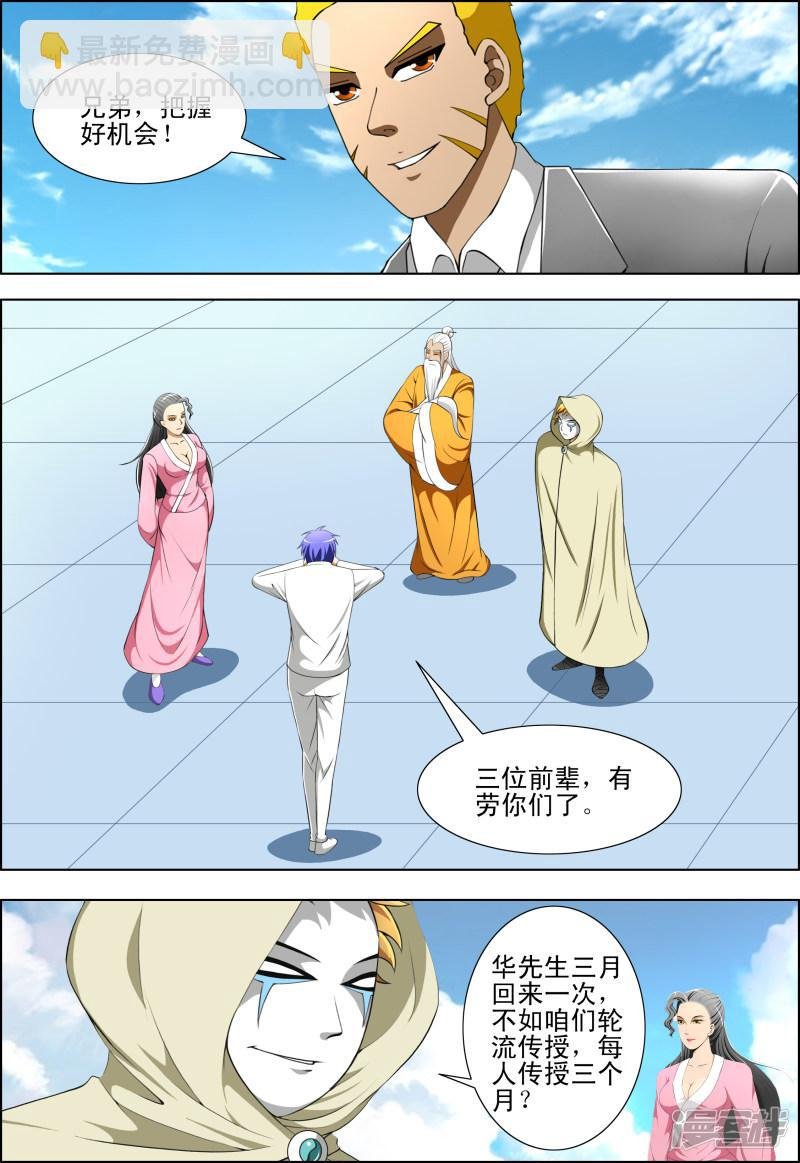 第44话