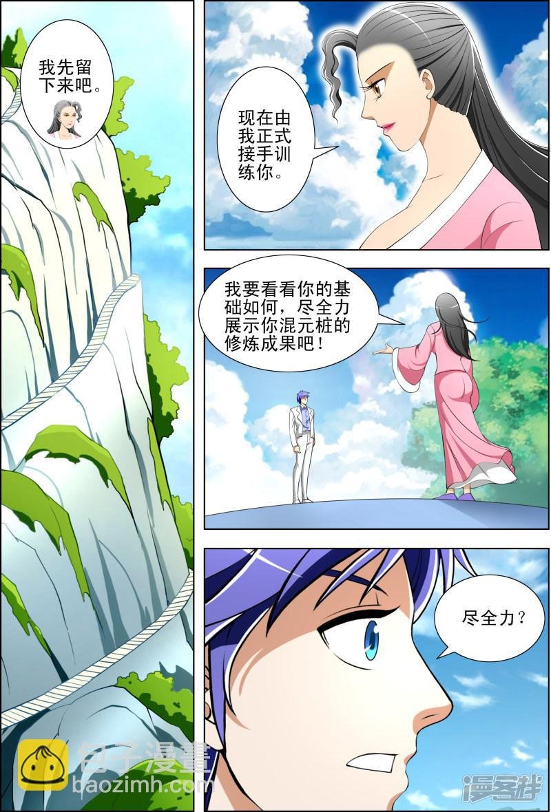 第44话