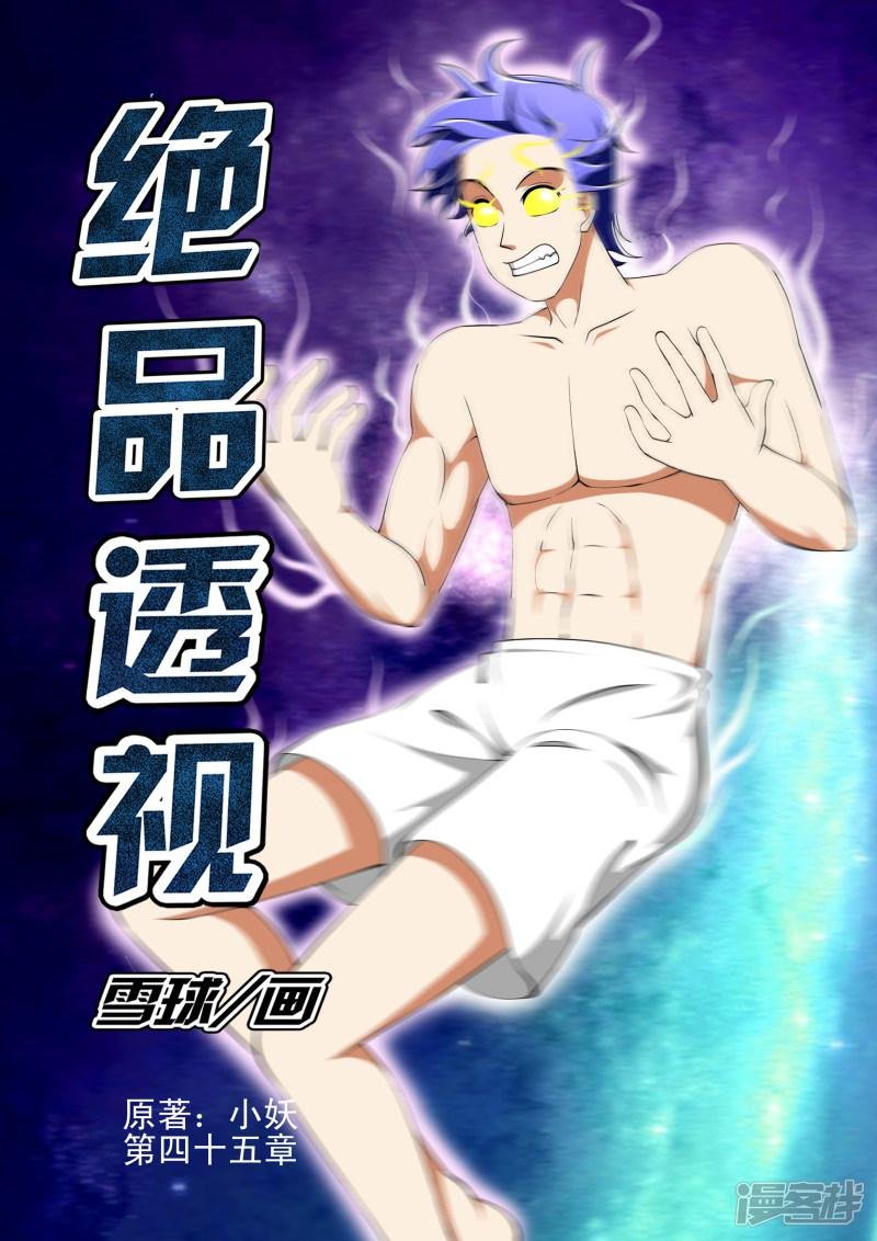 第45话