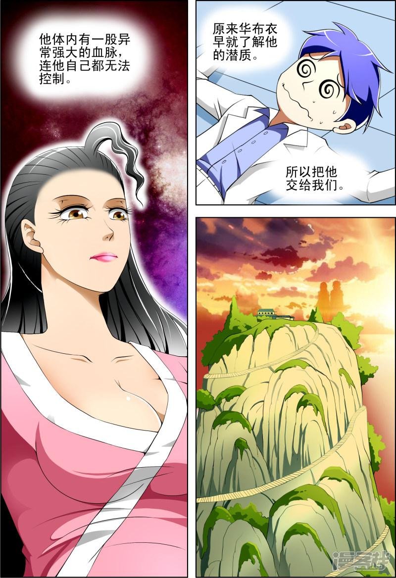 第45话
