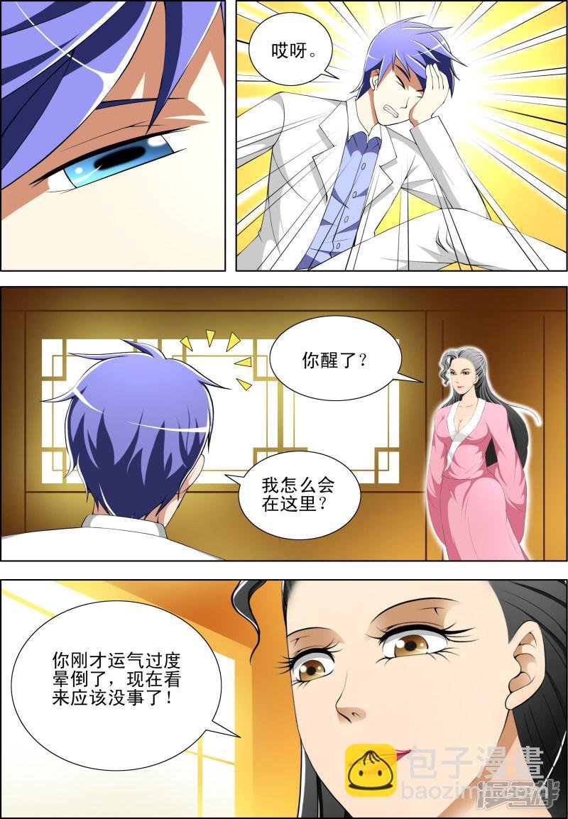 第45话
