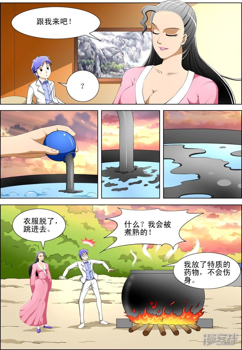 第45话