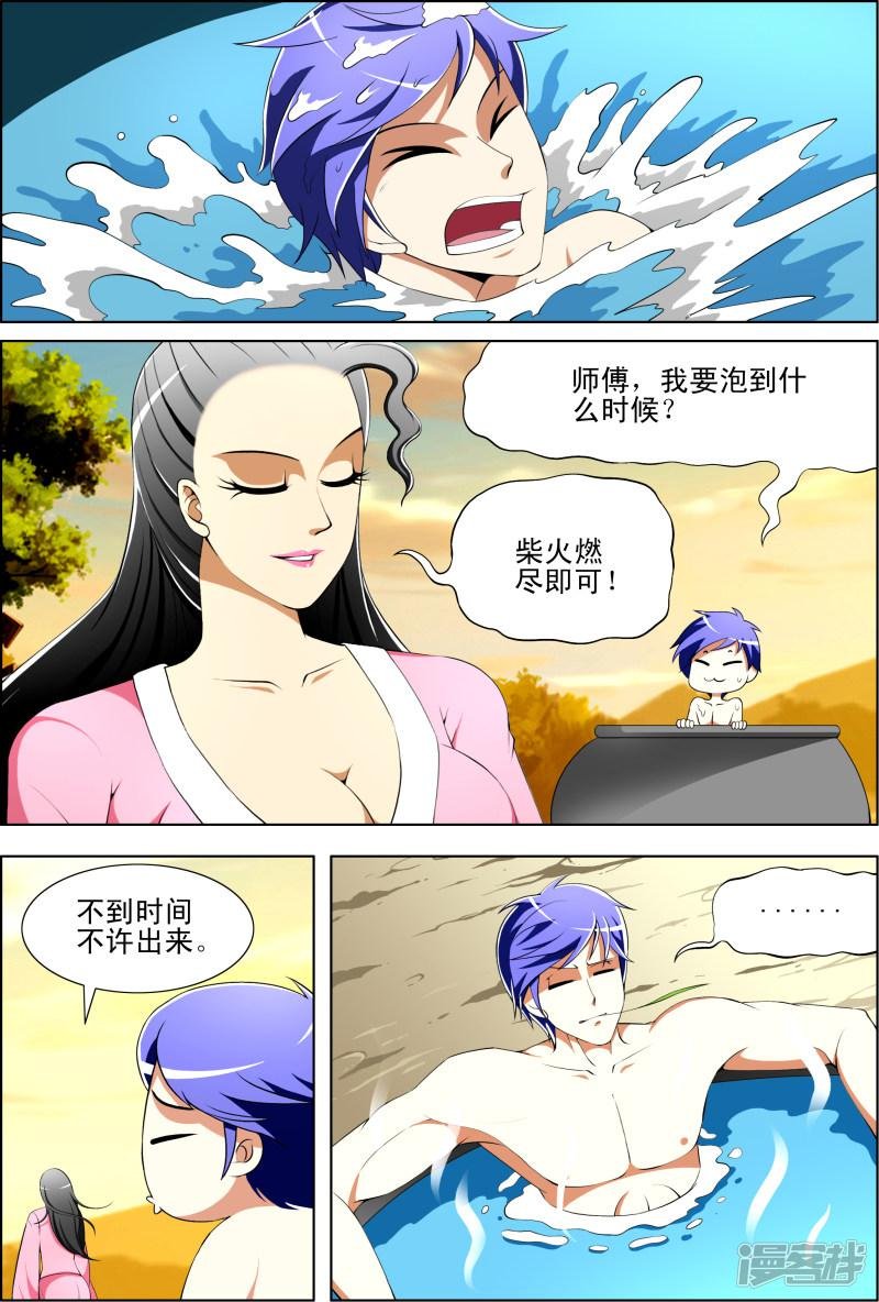 第45话