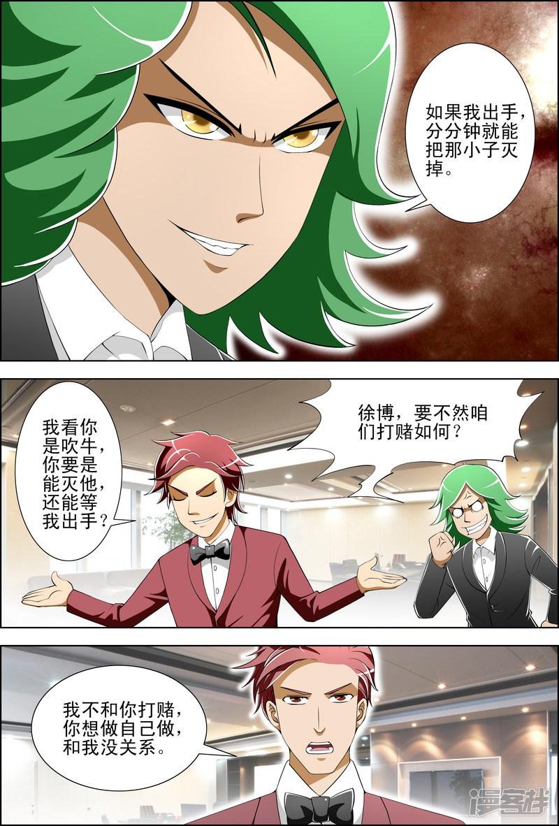 第46话