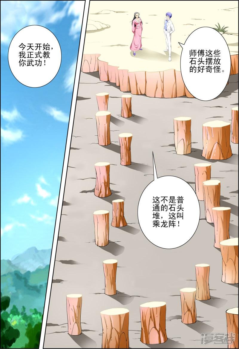 第46话