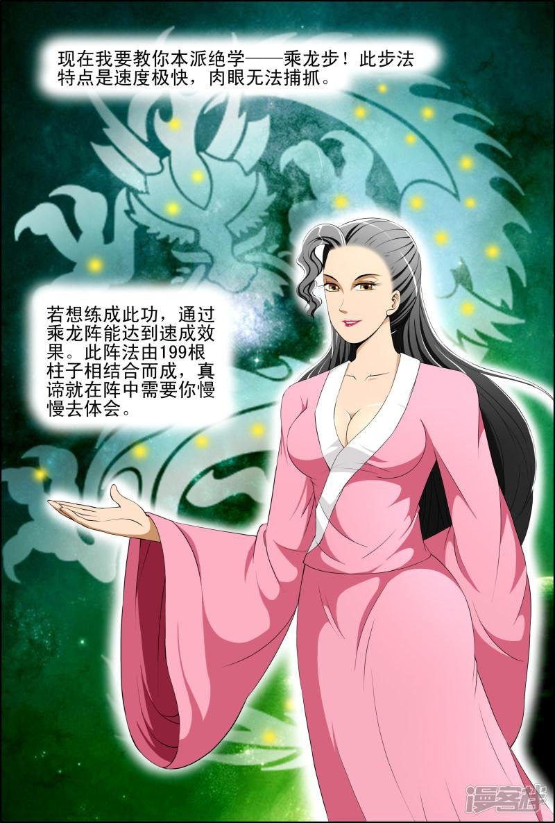 第46话