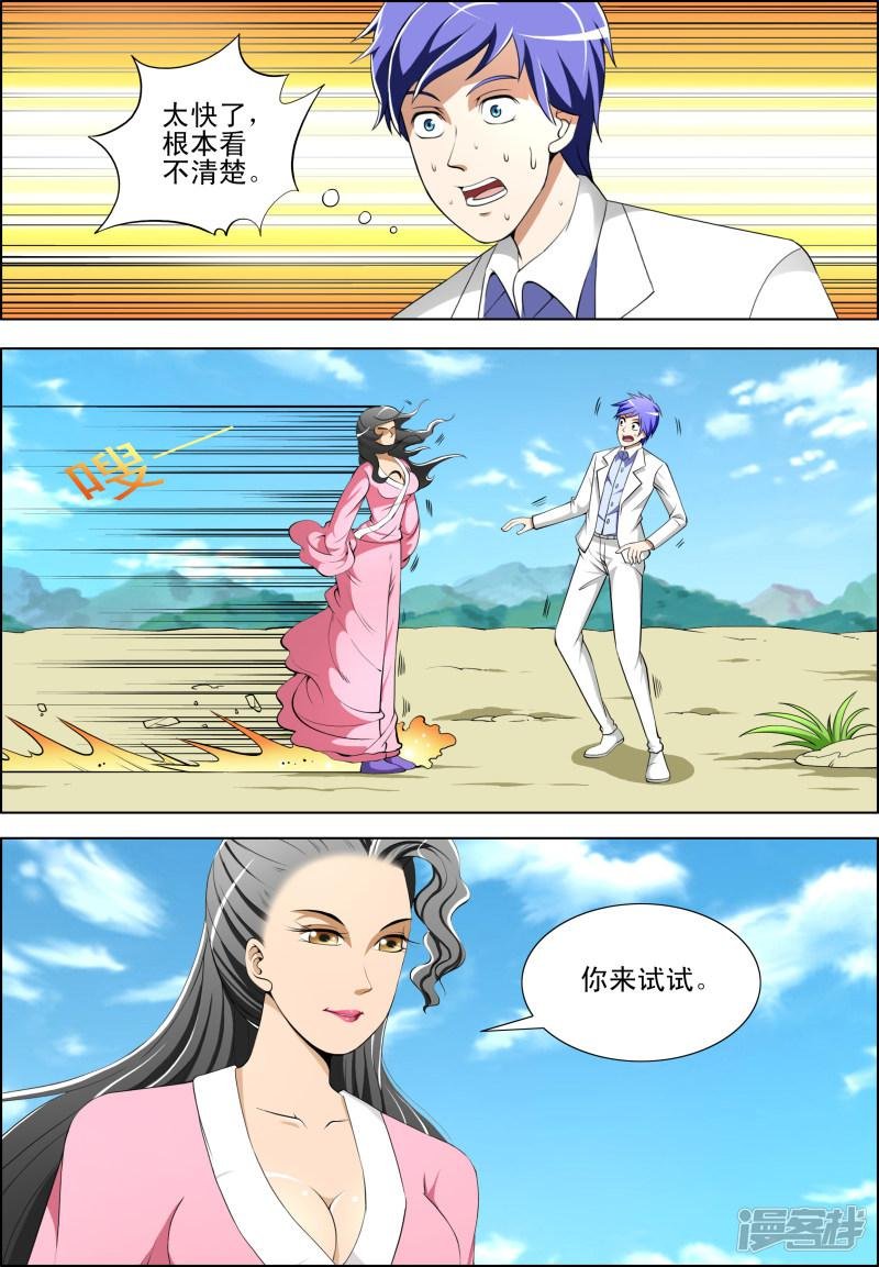 第46话