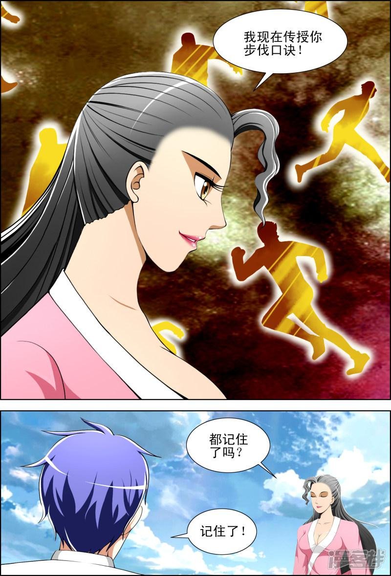 第47话