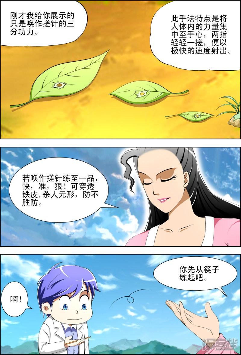 第48话