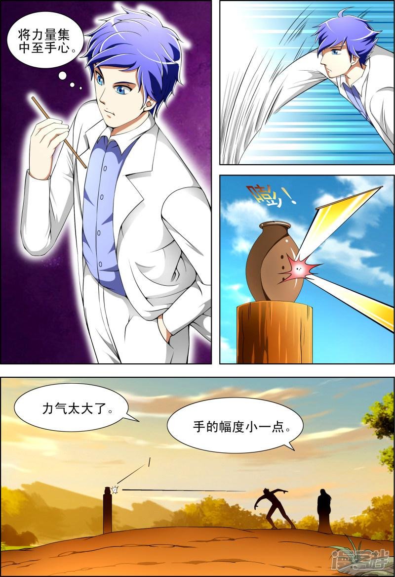 第48话