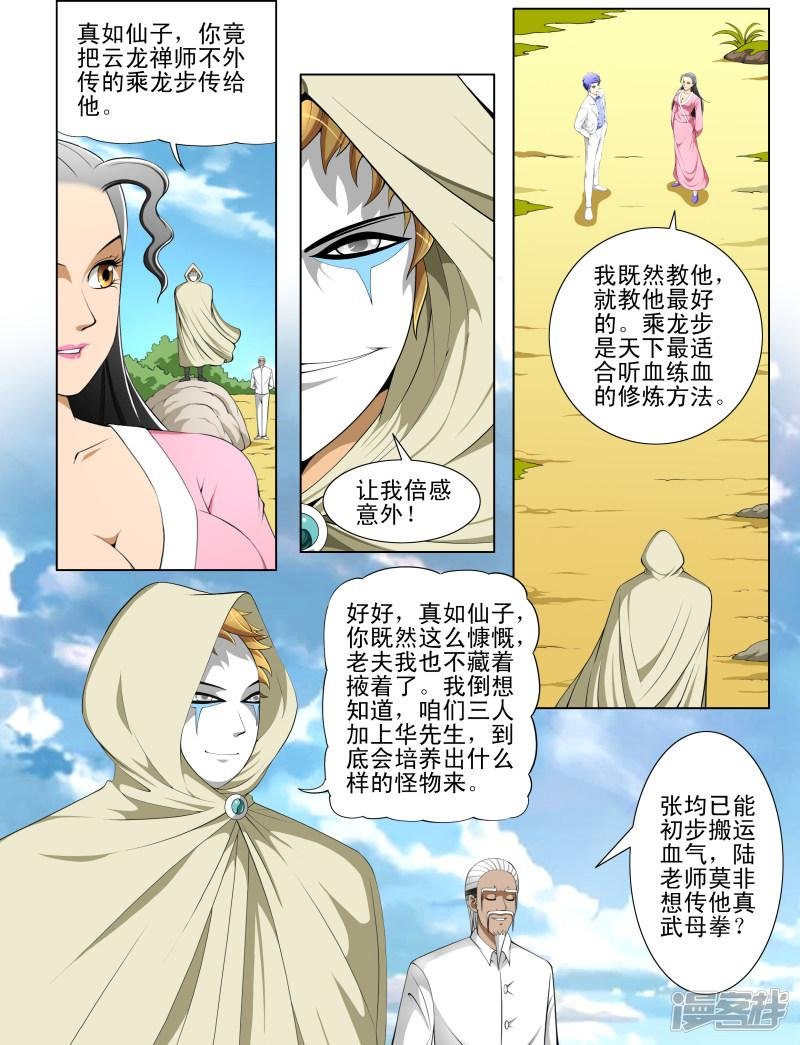 第48话