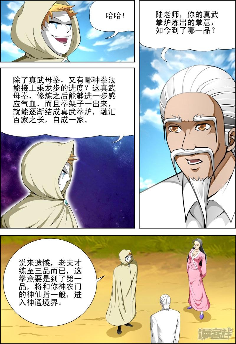 第48话