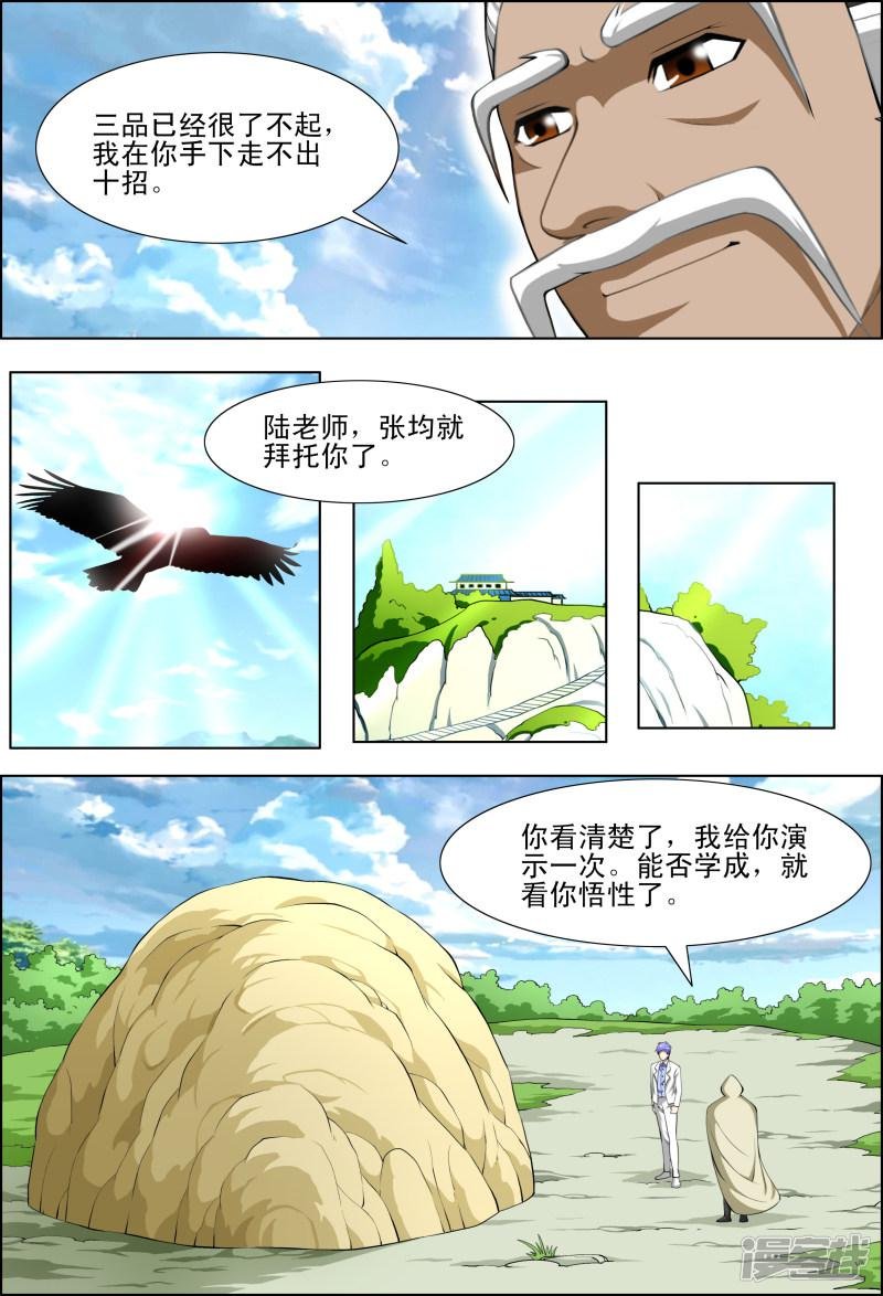第48话