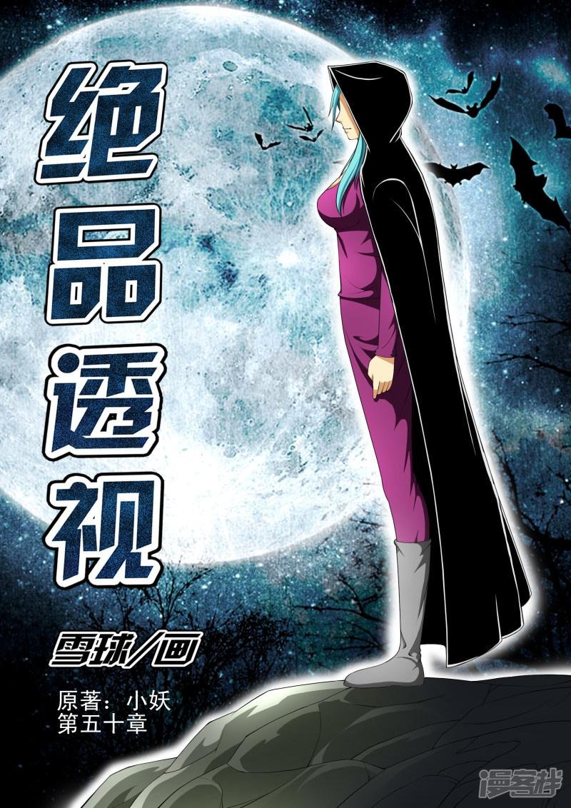第50话