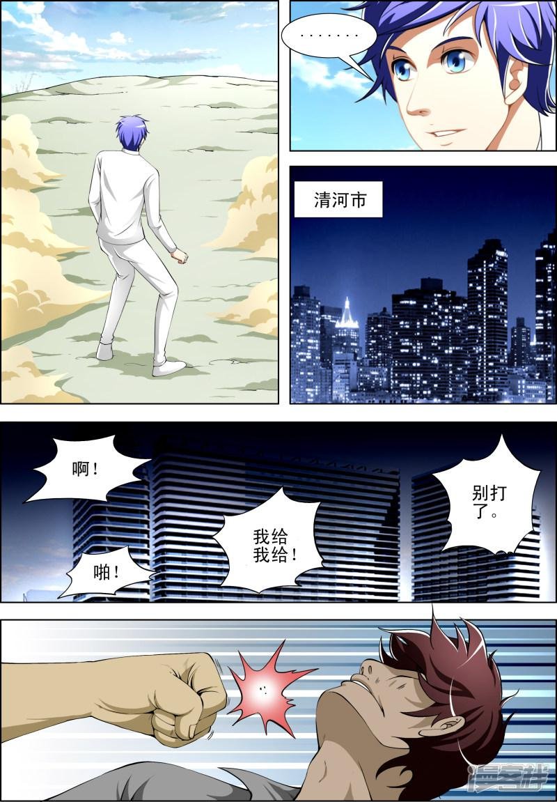 第50话