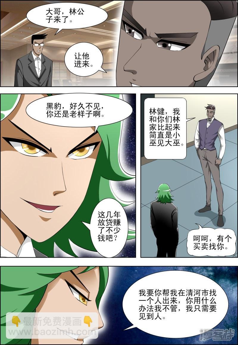 第50话