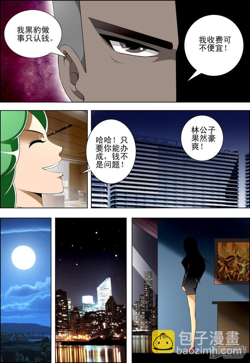 第50话