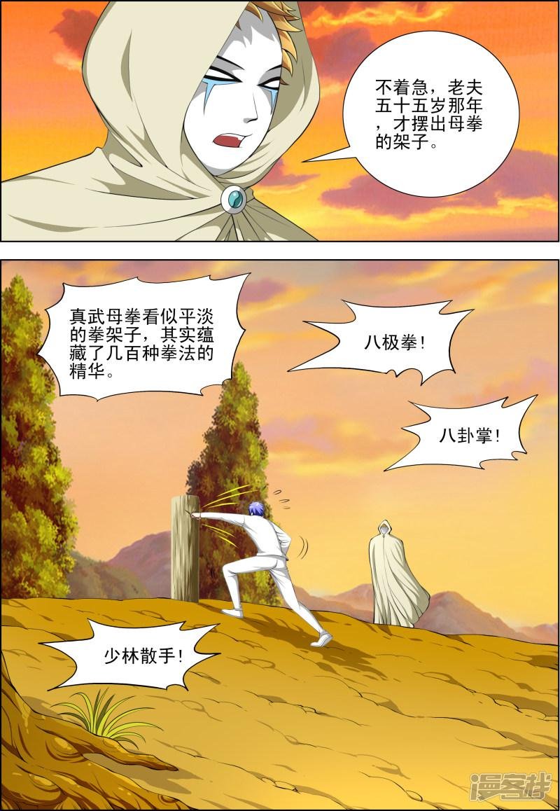 第50话